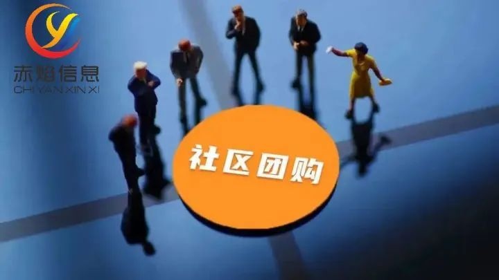 疫情下的社区团购：团长群接龙，激活私域流量