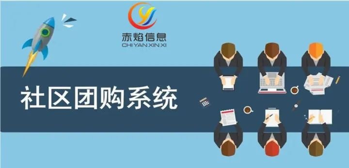与“到店”、“到家”融合，社区团购未来怎么走？发展方向在哪里？