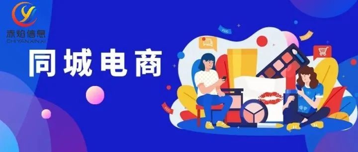 新趋势：多多同城配上线，连阿里美团都在玩的同城零售有多香？