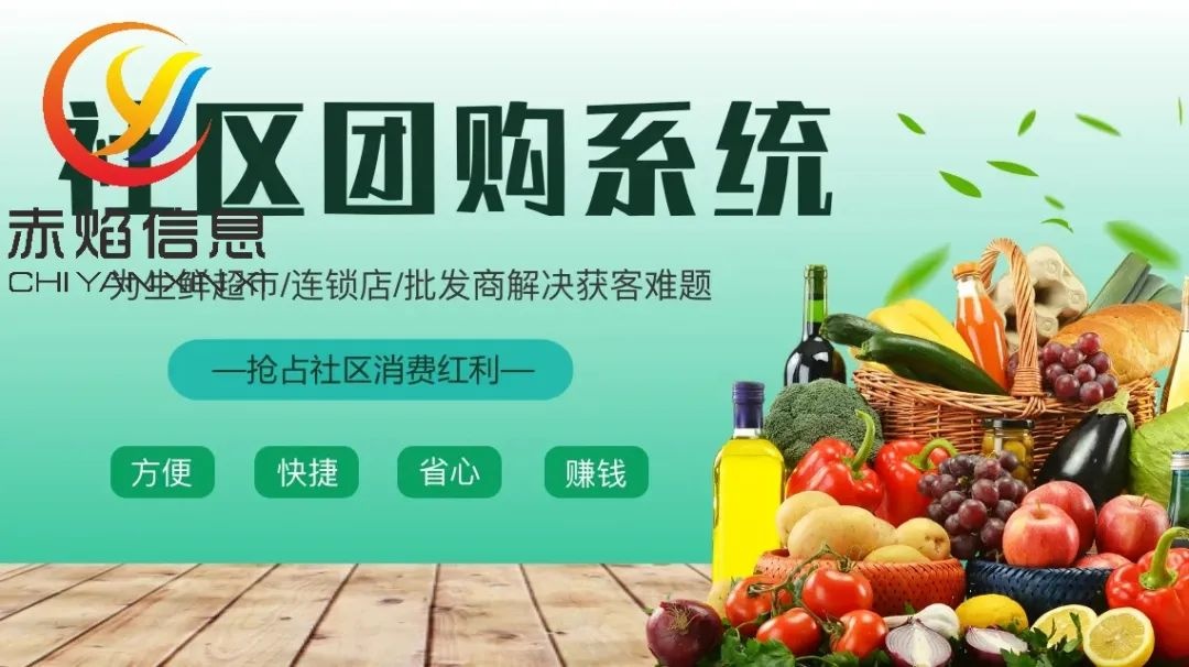 【生鲜电商】社区团购和社区生鲜店，线上线下模式并存？