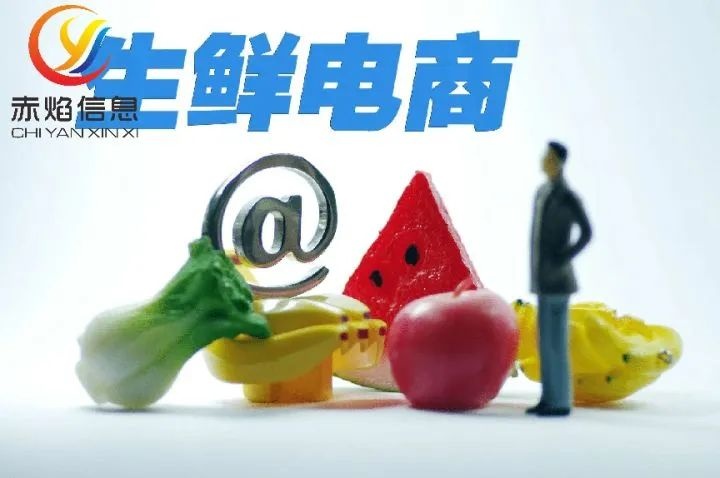 生鲜电商：万亿级赛道仍有痛点，生鲜供应链的新转机？