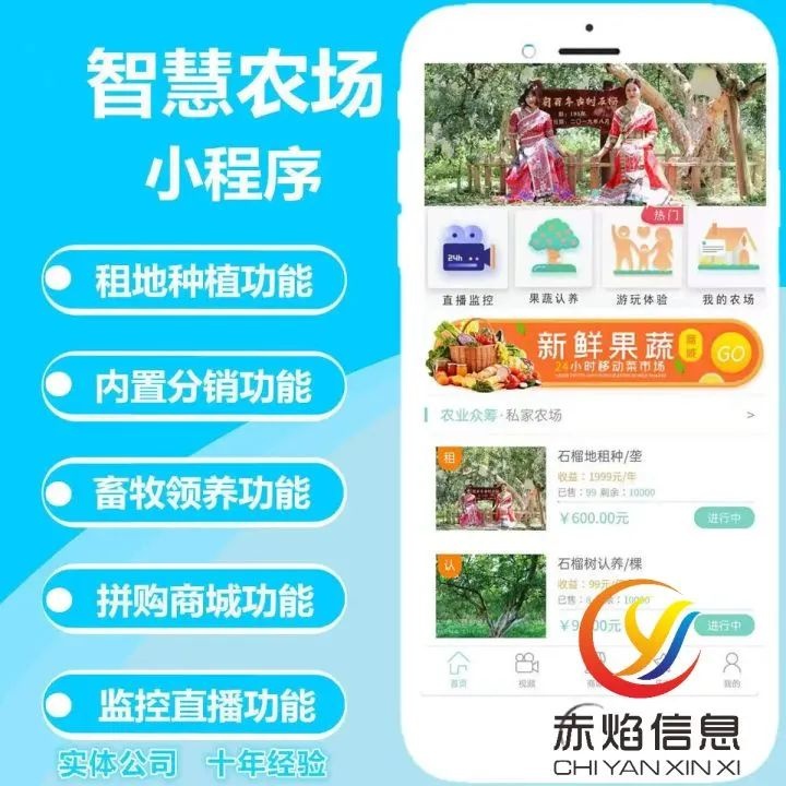 如何做好共享农业？农业认养小程序有哪些功能？