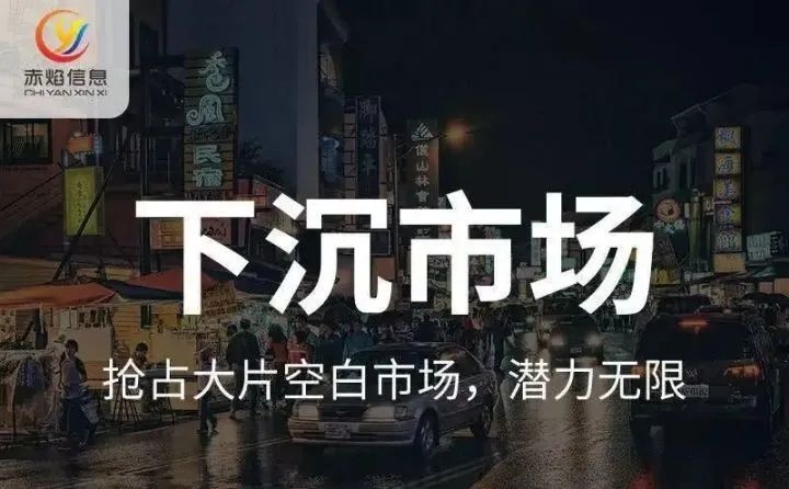 县域市场迎来新机遇：县域做社区团购还具有哪些优势，你知道多少