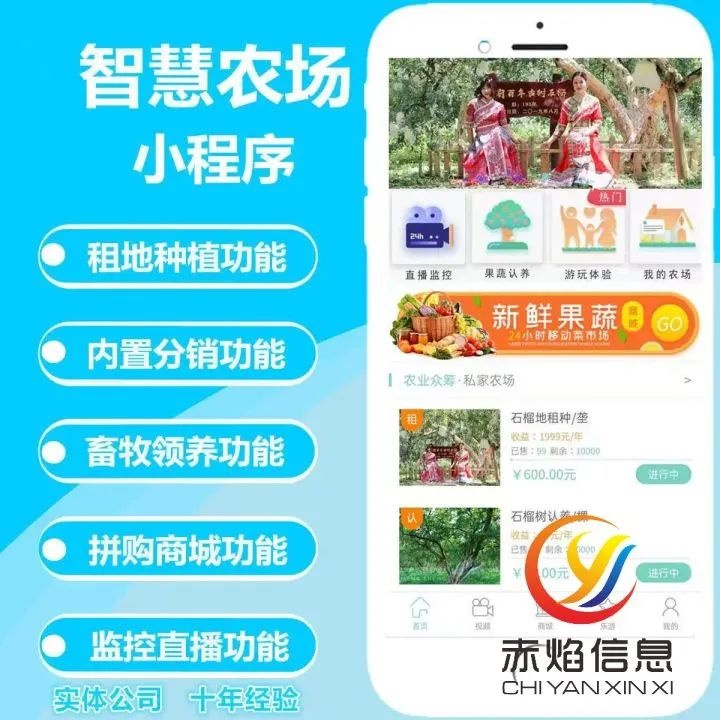 农业新潮流，可视化认养农业开启新模式，打造绿色有机食材