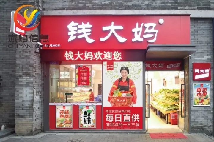 钱大妈打造“三天短保”预制菜，“日清”模式树立行业标杆？
