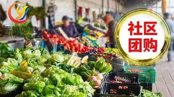 连锁商店、便利店如何做好社区团购营销？如何找准社区团购的定位？