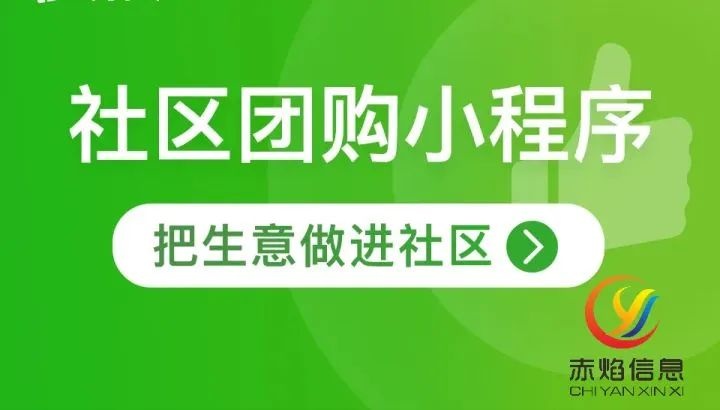 首次从外部引入核心高管，社区团购三巨头之一兴盛优选再引热议
