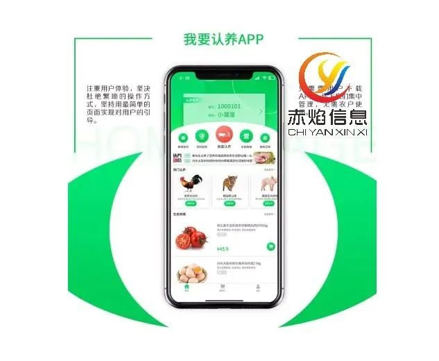 农业认养app开发火热，融入直播模式，让用户更加真实