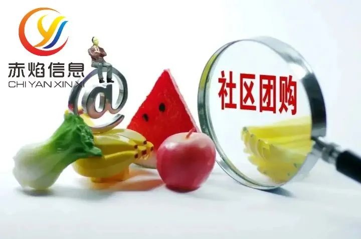 从疫情中沉淀出经验，积极调整社区团购业务形态？