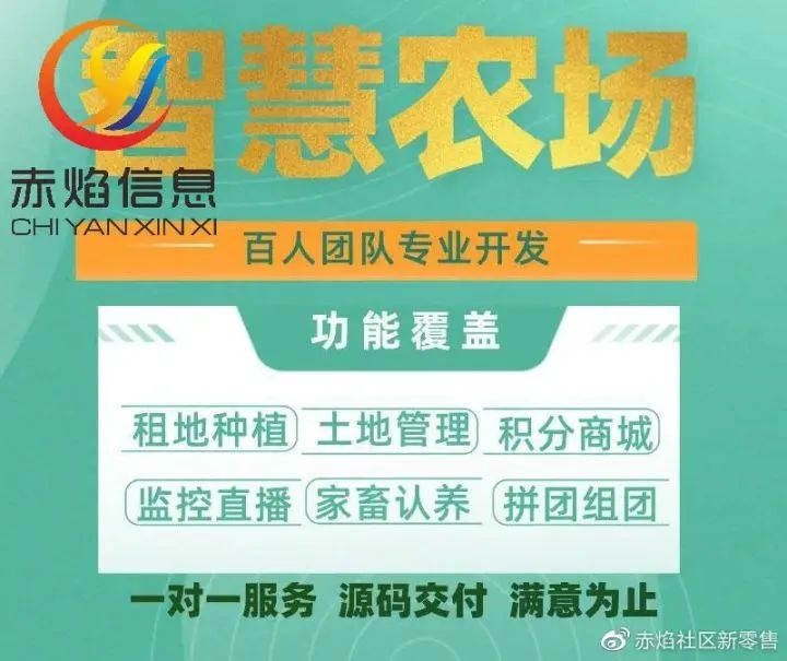 企业如何使用智慧农业小程序？运营好智慧农场系统？