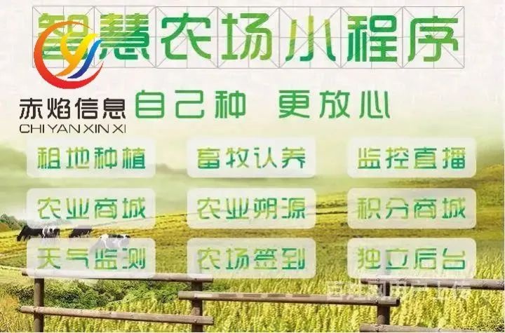 农场小程序：共享农场的客源市场有哪些？