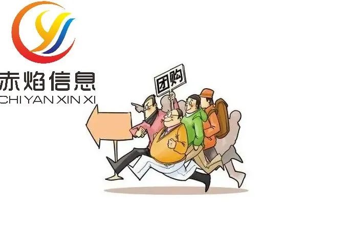 新零售团购赛道6月资讯，地方团平台开店潮，「团店」模式走红