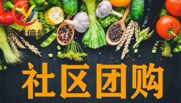 疫情过后，社区团购市场到底有多大？团购渠道有哪些独特优势？