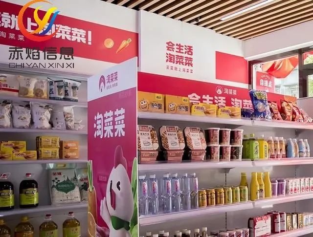淘菜菜频繁换将，三管齐下，如何抢占社区电商市场份额？