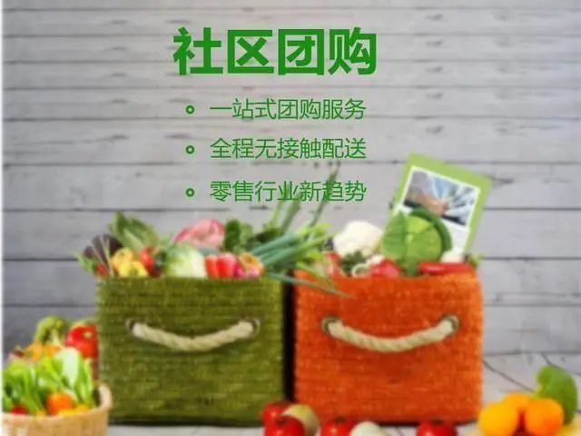 对于有货源的个体工商户，如何开展社区团购活动呢?