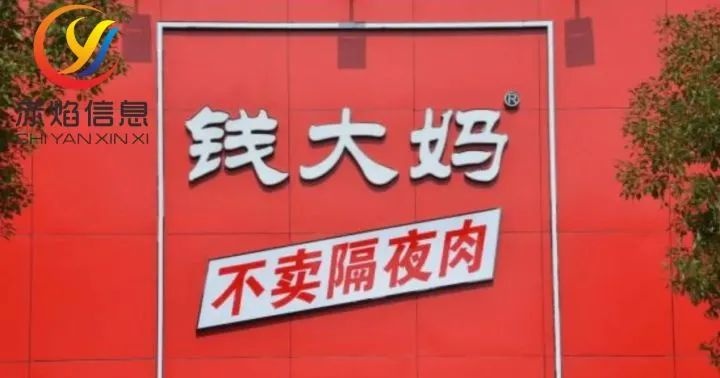 钱大妈获新一轮融资，会员体系重磅升级，未来十年突破三大关键点？
