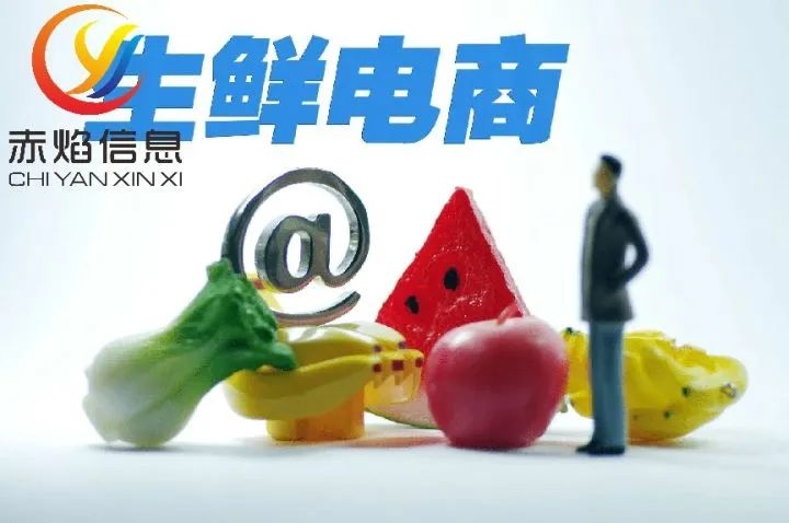 生鲜电商：各大平台普遍收缩战线，行业进入全链路竞争时代？