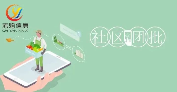2022年小程序日活突破4.5亿，社区团购团批的优势在哪里？
