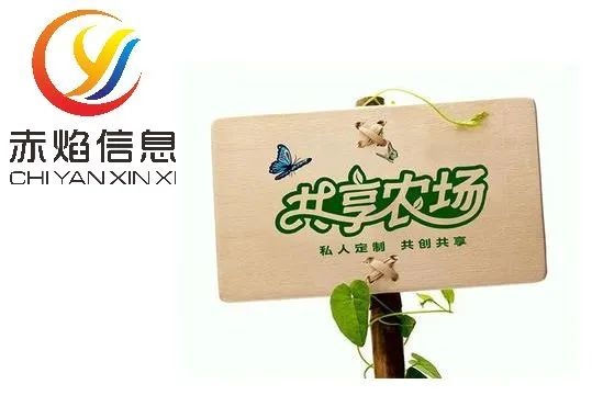 传统种植园和养殖场，如何转型做共享农场，这三个优势不可忽视？