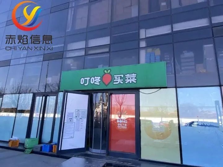 叮咚买菜首次实现阶段性盈利，全面盈利还要走多久？