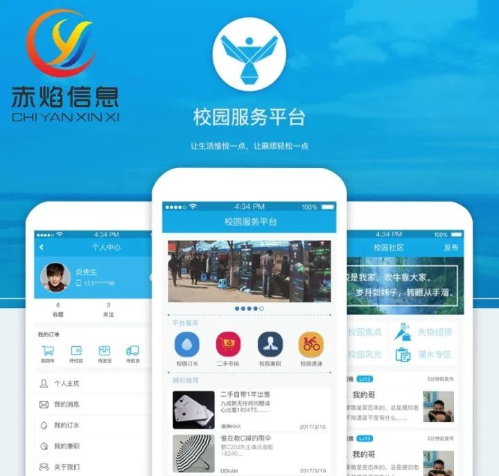 校园生活服务行业盈利方式是什么？盈利模式有哪些？