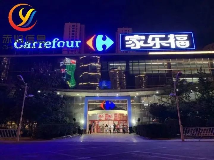 家乐福长沙贺龙店即将闭店，传统超市如何破局，拥抱社区团购模式？