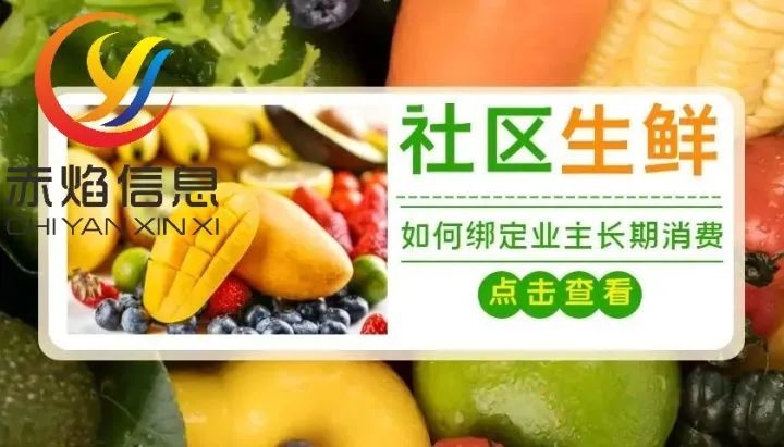 疫情管控常态化下，钱大妈是如何做社区生鲜的？