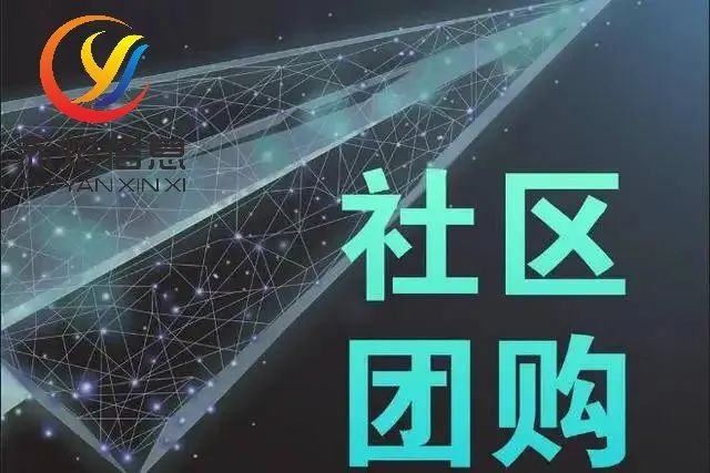 快递驿站+线下零售+线上团购模式，社区便利店新模式正在快速崛起