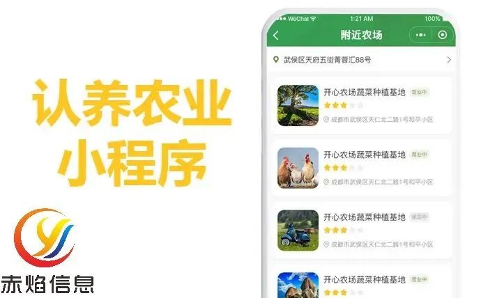 共享农场小程序系统有什么功能？可以解决哪些问题？