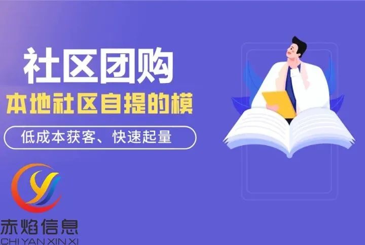 社区团购：中小企业打造新品牌的首选赛道，团品牌核心具体有哪些？