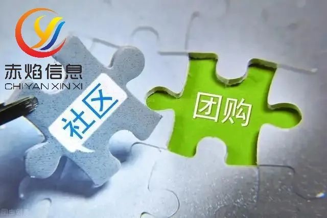 团购供应链创新拉开序幕，社区团购会培育出自己的“团品牌”吗？