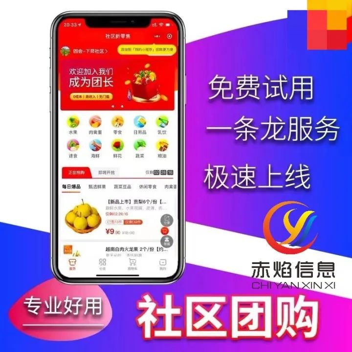 社区团购系统如何找到精准用户，社区团购小程序如何盈利？
