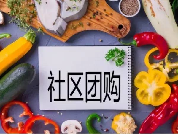 社区团购9月份新资讯：淘菜菜探索销配到共配，美团优选带货助农？