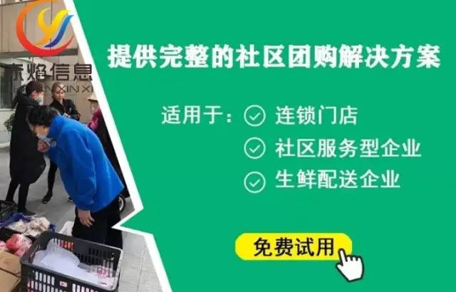 社区团购进入新时代，团店和团批拥抱和改变，未来可期？
