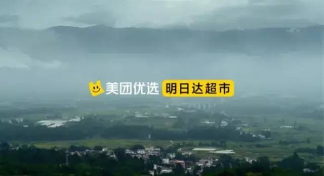 品牌定位升级为“明日达超市”，美团优选推出全新品牌口号？