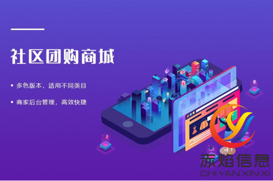 社区团购小程序的运营模式是什么？