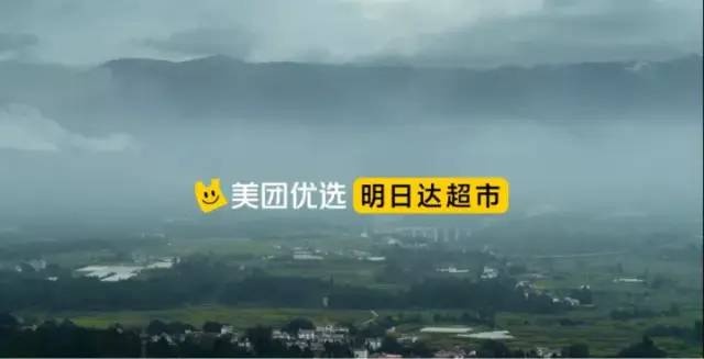 美团优选明日达超市：差异化竞争，社区团购还能讲出新故事吗？