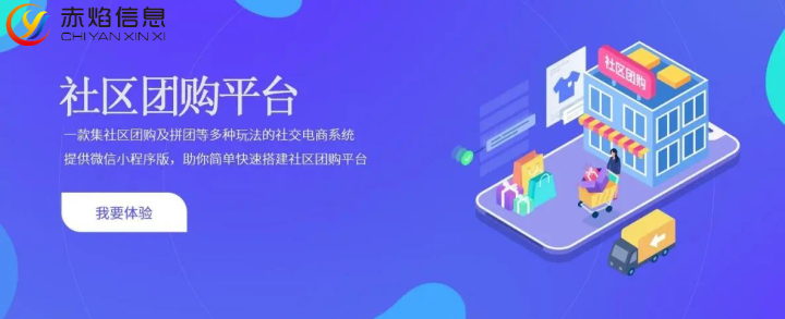 农村经营本地生活社区团购有多难？看看他的经历，就明白了