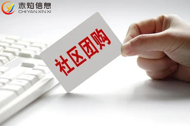 地方社区团购的政策红利到来，本地社区团购迎来新窗口期？