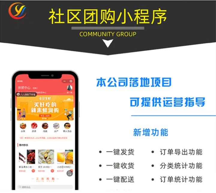 社区团店：从石家庄走向全国，小许到家快速扩张引发团店热潮？
