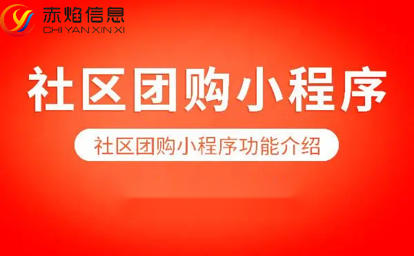 社区团购丰富本地供给，生活用品“随买随到”，线上线下加速融合