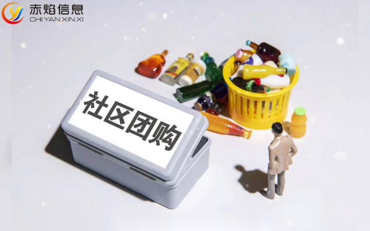社区团购：社区超市线上线下一体化，打通渠道连接顾客？