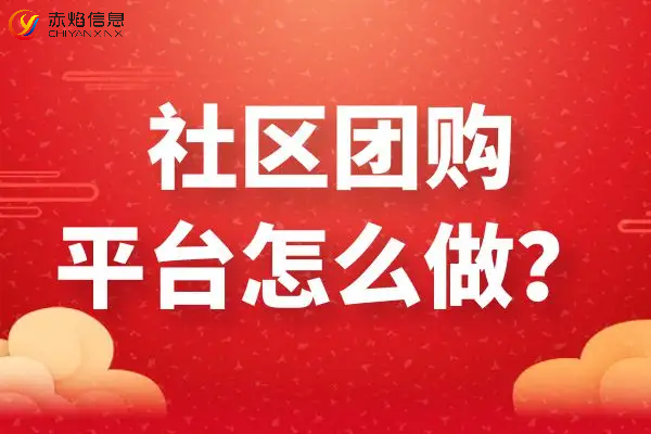 社区团购便利店：线上线下一体化，社区便利店如何逆势增长？