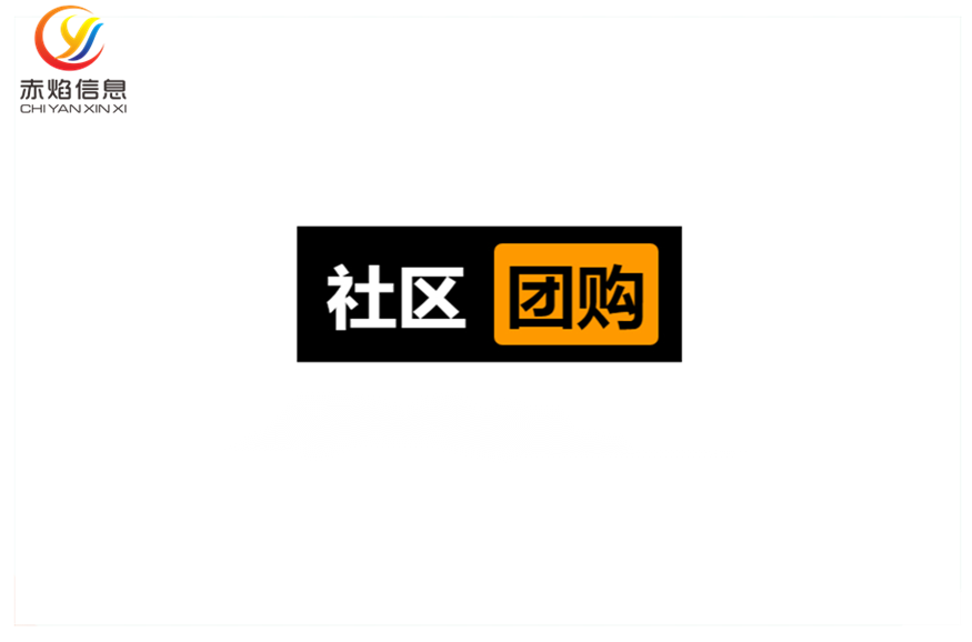 社区团购行业进入下半场，多家企业收缩战场，未来的发展前景如何？