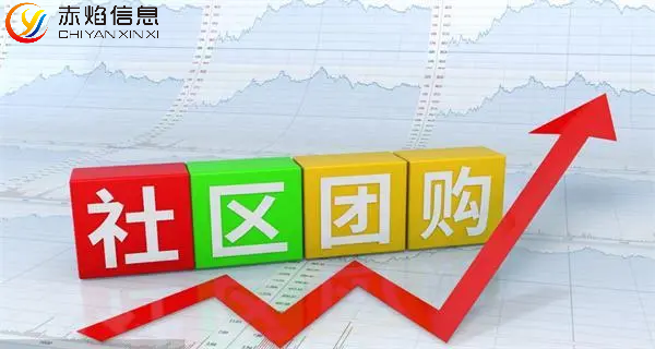 疫情期间，线上下单线下提货，美团优选社区团购订单量增加40%