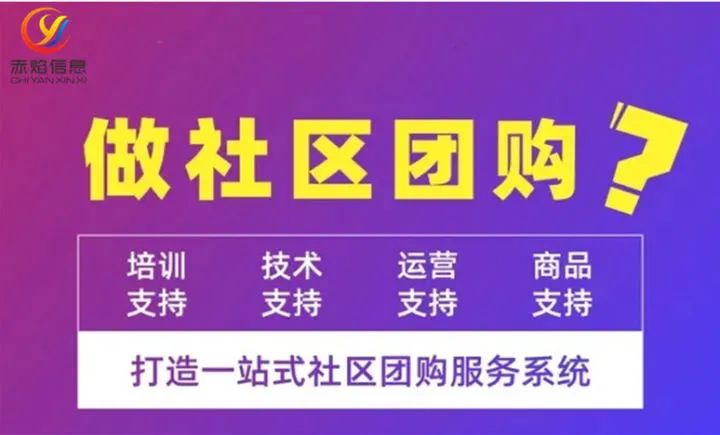 社区团购小程序怎么提高竞争力，社区团购系统优势特点有哪些？