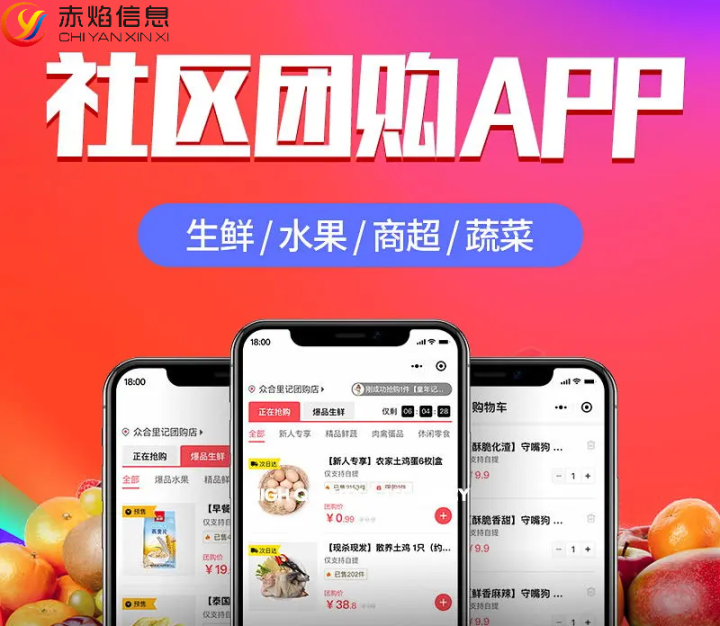 “社区团购2.0”模式再次火爆，线下商超同步开启“线上商城”？