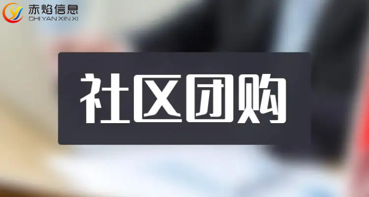 社区团购12月新资讯：多多买菜「暖冬行动」，美团优选亮相农交会