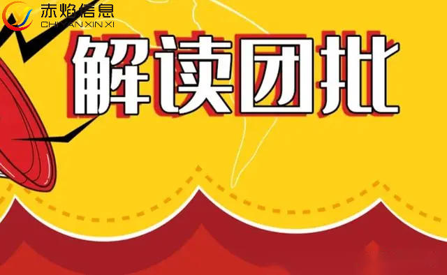 聚焦垂类，市场扩容！社区团购团批市场再扩容