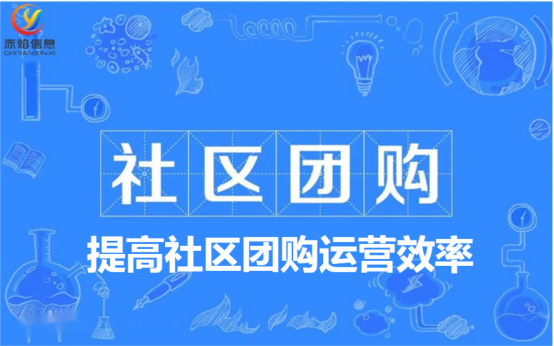 本地社区团购和社区团批竞争激烈，如何推动业态发展？